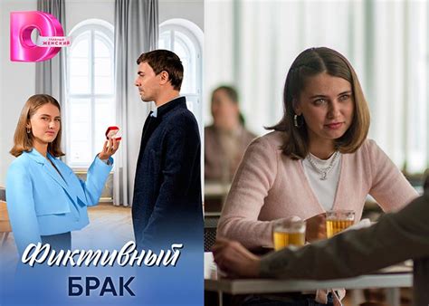 фиктивний брак|Сериал Фиктивный брак смотреть онлайн бесплатно!